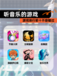 【听音乐的游戏】游戏排行前十不容错过