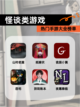 热门【怪谈类游戏】手游大全榜单截图1