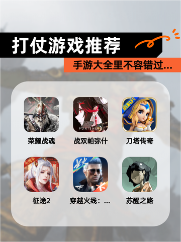 【打仗游戏推荐】手游大全里不容错过…截图1