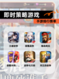 【即时策略游戏】手游排行榜单