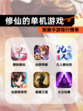 探索【修仙的单机游戏】手游排行榜单