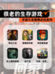 【很老的生存游戏】手游大全推荐必玩系列截图1