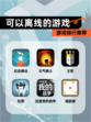 【可以离线的游戏】游戏排行推荐