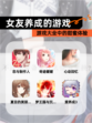 【女友养成的游戏】游戏大全中的甜蜜体验