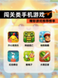 精彩【闯关类手机游戏】游戏推荐榜单