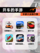 【开车的手游】手游大全排行榜