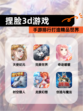 【捏脸3d游戏】手游排行打造精品世界