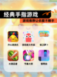 【经典手指游戏】游戏推荐让你爱不释手
