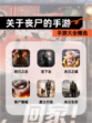 【关于丧尸的手游】手游大全精选