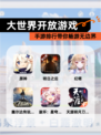 【大世界开放游戏】手游排行带你畅游无边界