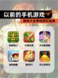 【以前的手机游戏】游戏大全带你回忆经典