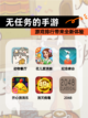 【无任务的手游】游戏排行带来全新体验截图1