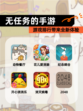 【无任务的手游】游戏排行带来全新体验