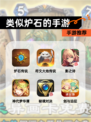 【类似炉石的手游】手游推荐