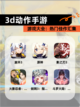 【3d动作手游】游戏大全：热门佳作汇集截图1