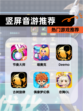 【竖屏音游推荐】热门游戏推荐