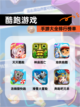 【酷跑游戏】手游大全排行榜单截图1