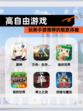 玩转【高自由游戏】手游推荐的极致体验