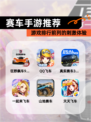 【赛车手游推荐】游戏排行前列的刺激体验