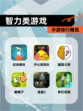 【智力类游戏】手游排行精选