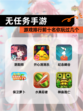 【无任务手游】游戏排行前十名你玩过几个
