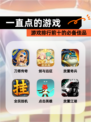 【一直点的游戏】游戏排行前十的必备佳品