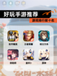 【好玩手游推荐】游戏排行前十名