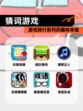 【猜词游戏】游戏排行前列的趣味体验