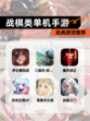 【战棋类单机手游】经典游戏推荐
