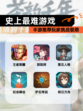 【史上最难游戏】手游推荐玩家挑战极限