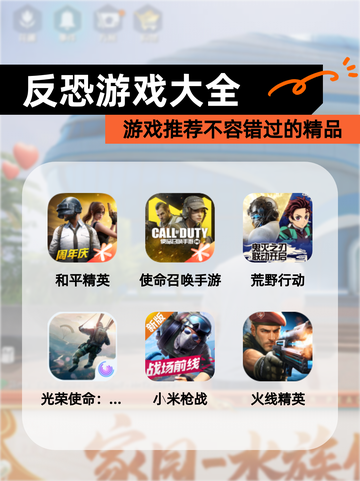 【反恐游戏大全】游戏推荐不容错过的精品截图1
