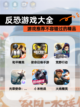 【反恐游戏大全】游戏推荐不容错过的精品截图1