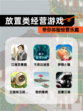 【放置类经营游戏】带你体验经营乐趣