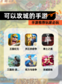 【可以攻城的手游】手游推荐玩家必玩