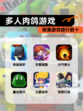 探索【多人肉鸽游戏】游戏排行前十