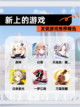 发现【新上的游戏】游戏推荐精选截图1
