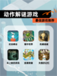 【动作解谜游戏】最佳游戏推荐