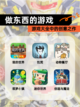 【做东西的游戏】游戏大全中的创意之作截图1