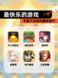 【最快乐的游戏】手游大全里的趣味排行