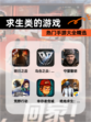 热门【求生类的游戏】手游大全精选