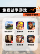 【免费战争游戏】手游推荐榜单