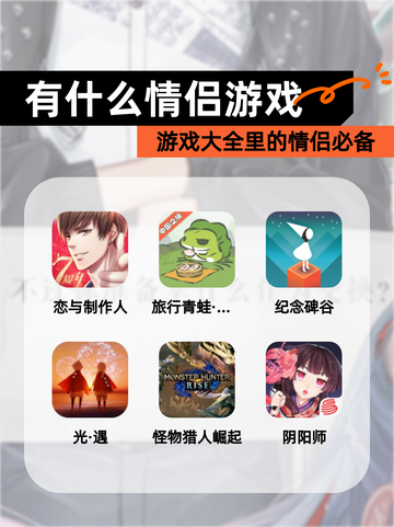 【有什么情侣游戏】游戏大全里的情侣必备截图1