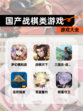 【国产战棋类游戏】游戏大全