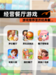 【经营餐厅游戏】游戏推荐里的经典餐…截图1