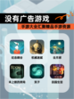【没有广告游戏】手游大全汇聚精品手游资源