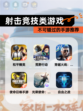 不可错过的【射击竞技类游戏】手游推荐