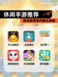 【休闲手游推荐】游戏推荐里的解压神器