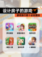 【设计房子的游戏】游戏排行前十必玩理由