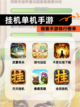 探索【挂机单机手游】手游排行榜单截图1
