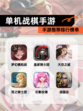 【单机战棋手游】手游推荐排行榜单